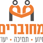 מחוברים-לוגו